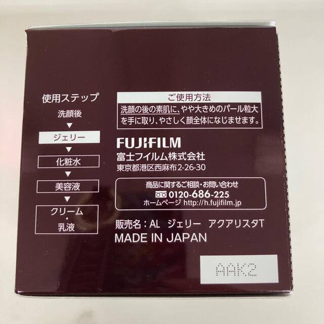 40g×2個組　アスタリフト ジェリー 4