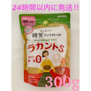 サラヤ(SARAYA)のラカントS  300g(調味料)