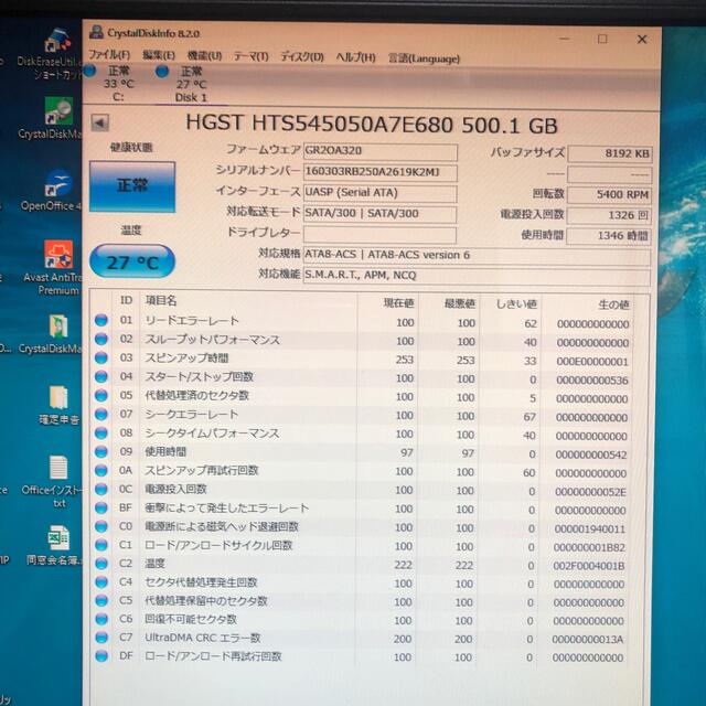 HGST 2.5インチ　7mm HDD 500GB スマホ/家電/カメラのPC/タブレット(PCパーツ)の商品写真