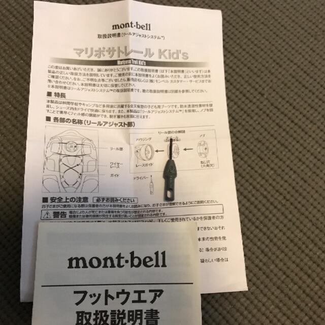 mont bell(モンベル)の【値下げ】mont-bell マリポサトレール　kids キッズ/ベビー/マタニティのキッズ靴/シューズ(15cm~)(アウトドアシューズ)の商品写真