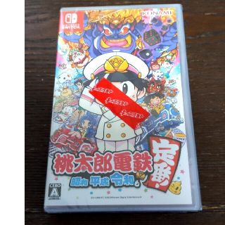 ニンテンドースイッチ(Nintendo Switch)の新品未開封！桃太郎電鉄 ～昭和 平成 令和も定番 Switch(家庭用ゲームソフト)