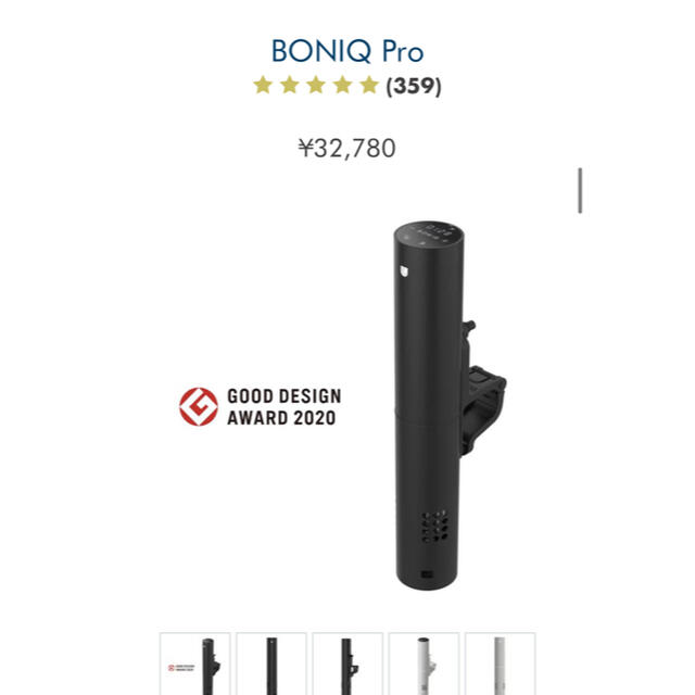 BONIQ Pro ボニークプロ　BNQ-04 低温調理器 スマホ/家電/カメラの調理家電(調理機器)の商品写真