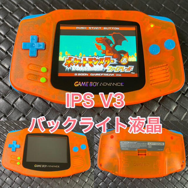 ゲームソフト/ゲーム機本体ゲームボーイアドバンス バックライト液晶　IPS V3 GBA 007