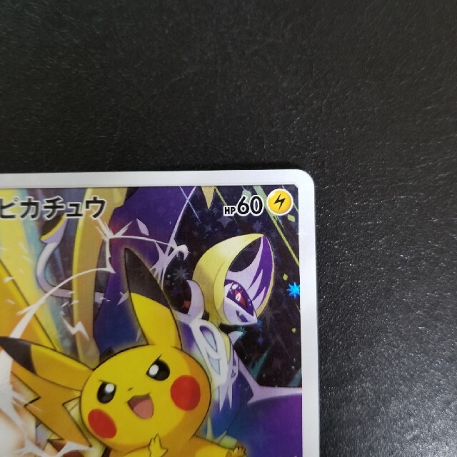 ポケモンカード ピカチュウ ポケモンカードフェスタ2017 プロモ ポケモンカード ピカチュウ ポケモンカードフェスタ2017 プロモ