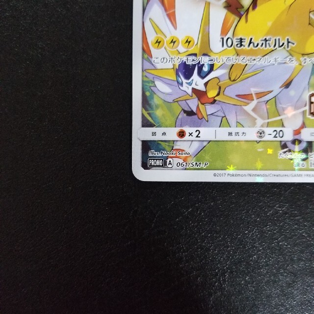 ポケモンカード ピカチュウ ポケモンカードフェスタ2017 プロモ ポケモンカード ピカチュウ ポケモンカードフェスタ2017 プロモ