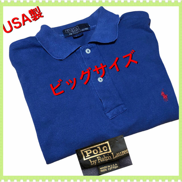 Ralph Lauren(ラルフローレン)の【アメリカ製】90s ラルフローレン  ポロシャツ　ビッグサイズ　ヴィンテージ メンズのトップス(ポロシャツ)の商品写真