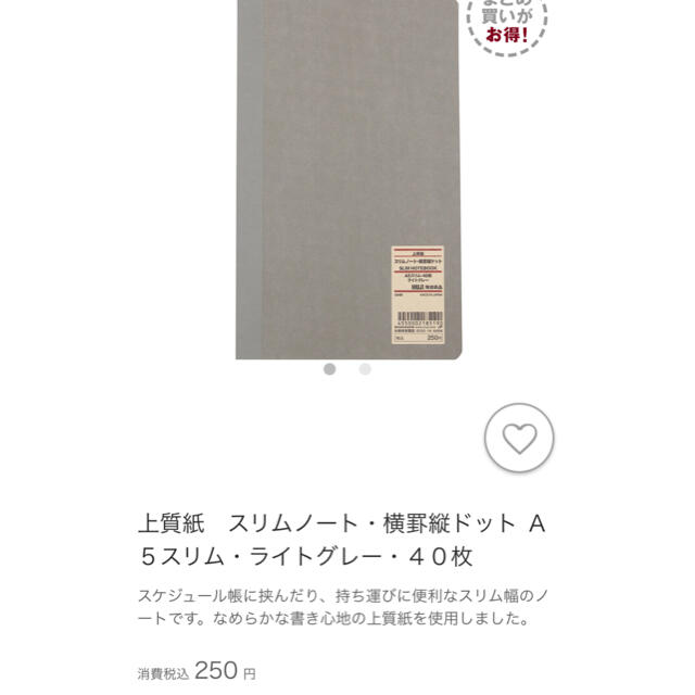 MUJI (無印良品)(ムジルシリョウヒン)の【無印良品】ノートA5サイズ インテリア/住まい/日用品の文房具(ノート/メモ帳/ふせん)の商品写真