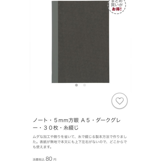 MUJI (無印良品)(ムジルシリョウヒン)の【無印良品】ノートA5サイズ インテリア/住まい/日用品の文房具(ノート/メモ帳/ふせん)の商品写真