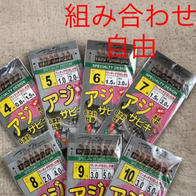 さびき 仕掛け針 2枚◉4号×1点 ◎5号×1点　他より太く丈夫な糸 最安値 スポーツ/アウトドアのフィッシング(釣り糸/ライン)の商品写真