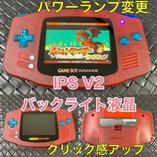 ゲームボーイアドバンス バックライト液晶 IPS V3 GBA 010