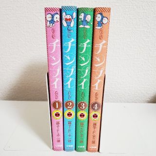 チンプイ 全４巻セット(少年漫画)