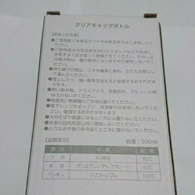 苦汁98%クリアボトル クリープハイプのすべてグッズ エンタメ/ホビーのタレントグッズ(ミュージシャン)の商品写真