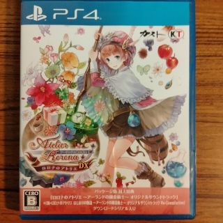 ロロナのアトリエ ～アーランドの錬金術士～ DX PS4(家庭用ゲームソフト)