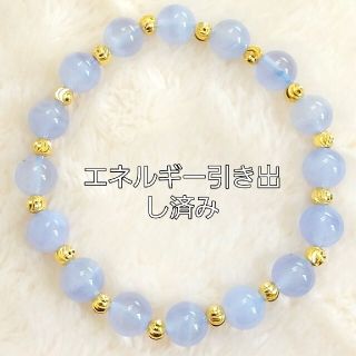 ブルーレースアゲート(空色縞瑪瑙)ブレスレット【完全天然石】エネルギー引き出し済(ブレスレット/バングル)