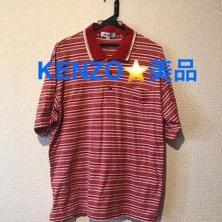 ケンゾー(KENZO)のKENZO ポロシャツ(ポロシャツ)