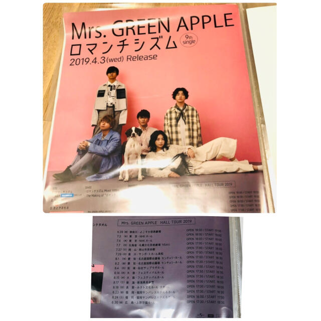 Mrs. GREEN APPLE ポスター7枚セット