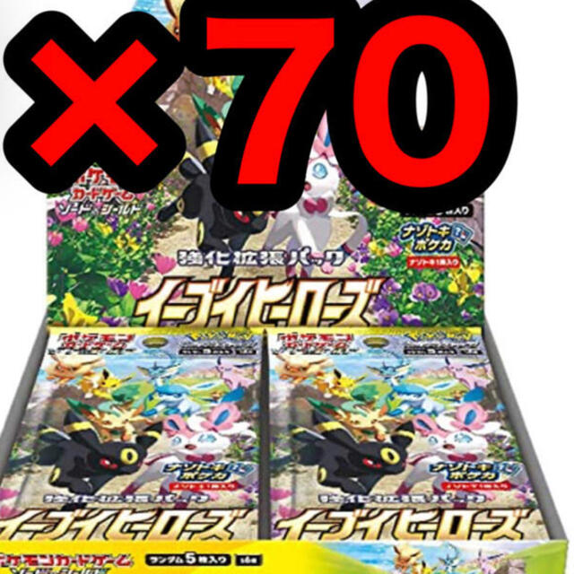 ポケモンカードゲーム 強化拡張パック イーブイヒーローズ　70box