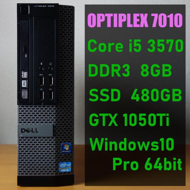 ゲーミングＰＣ i5-3570 GTX1050Ti SSD480GB