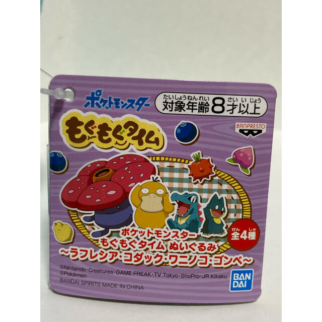 BANDAI(バンダイ)の新品未使用品♪ポケモン-もぐもぐタイムぬいぐるみ-こちらはコダックです♪ エンタメ/ホビーのおもちゃ/ぬいぐるみ(ぬいぐるみ)の商品写真