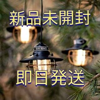 ベアボーンズ　エジソンストリングライト LED(ライト/ランタン)