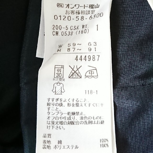 kumikyoku（組曲）(クミキョク)の【Sサイズ】組曲 夏物スカート レディースのスカート(ひざ丈スカート)の商品写真