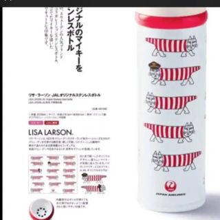 リサラーソン(Lisa Larson)のリサラーソン  ステンレスボトル　JAL 限定(タンブラー)