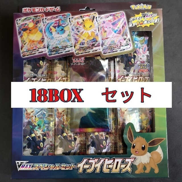 ポケモンカード 未開封 パック 13パックセット イーブイヒーローズロストアビス