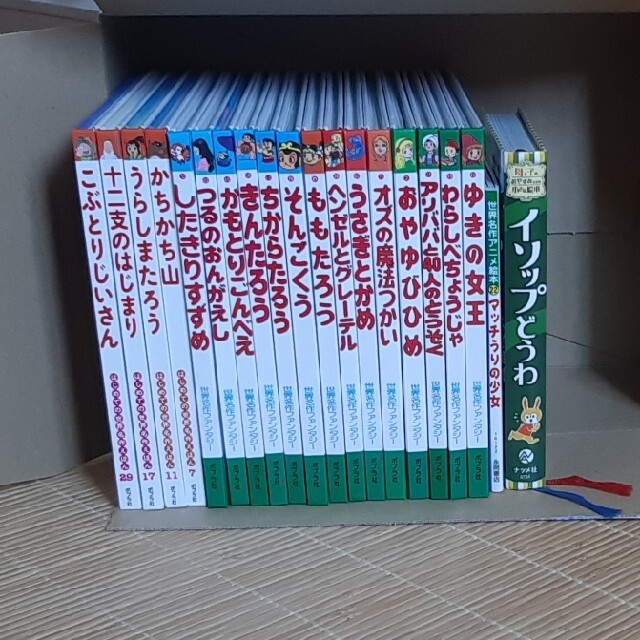 世界名作ファンタジー はじめての世界名作えほん イソップ童話 世界名作ファンタジー はじめての世界名作えほん イソップ童話