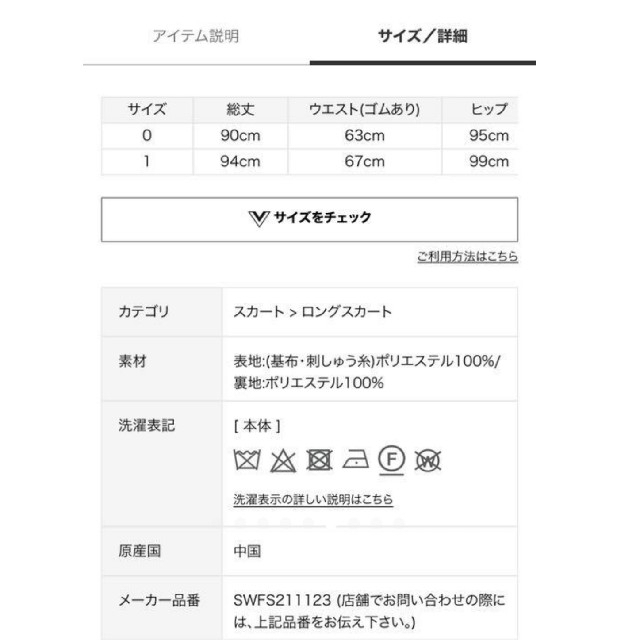 カッティングレースマーメイドスカートSNIDEL - 6