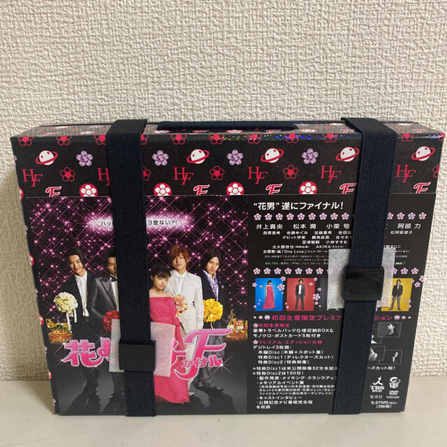 最安値で 花より男子 Dvd Box 全話 コンプリートセット Tvドラマ Sutevalle Org 最安値で 花より男子 Dvd Box 全話 コンプリートセット Tvドラマ Sutevalle Org