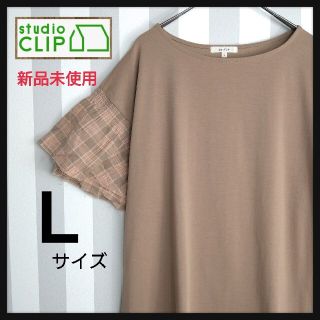 スタディオクリップ(STUDIO CLIP)の【新品】Studio Clip　袖切り替え　トップス(カットソー(半袖/袖なし))