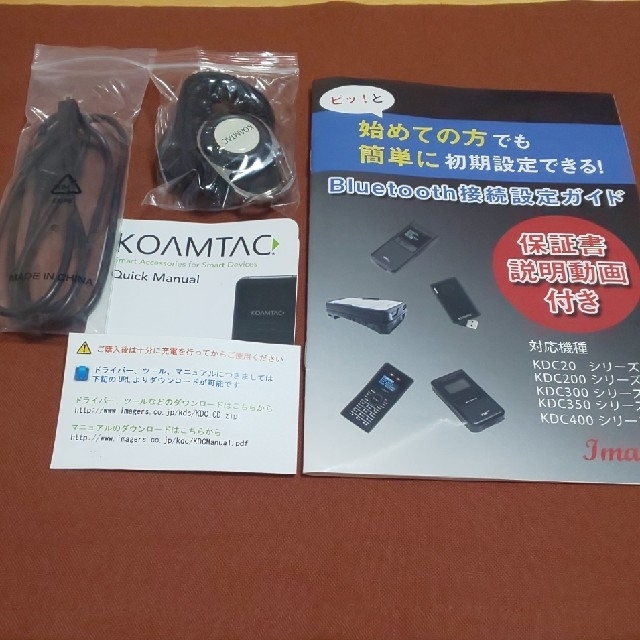 色々な 【美品】KDC200iM バーコードスキャナ 接続ガイド付 その他 色々な 【美品】KDC200iM バーコードスキャナ 接続ガイド付 その他