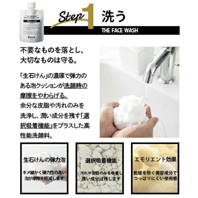 【新品未使用☆】バルクオム ザ・フェイスウォッシュ 洗顔料100g 2個セット 1