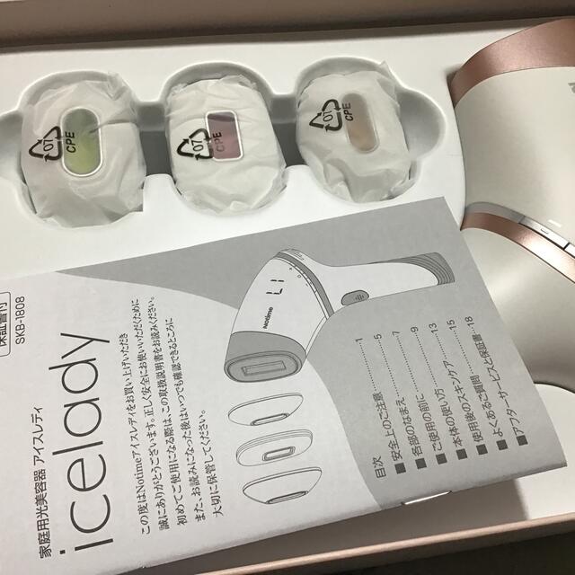 アイスレディ 家庭用光美容器 脱毛器 icelady 高質 49.0%割引 ...