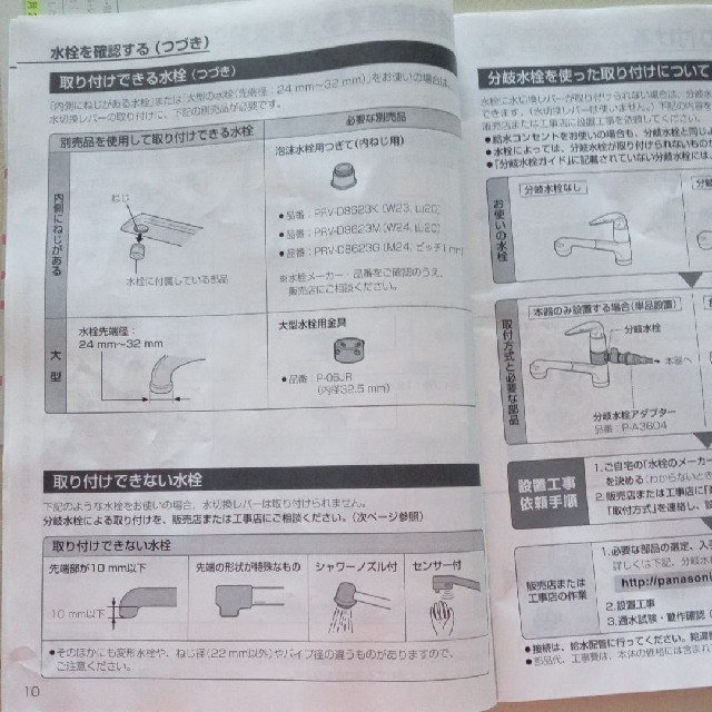 Panasonic(パナソニック)のパナソニック浄水器TK7208専用カートリッジ インテリア/住まい/日用品のキッチン/食器(浄水機)の商品写真