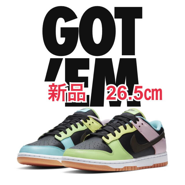 【値下げ】ナイキダンクロー26.5 NIKE DUNK LOW SE