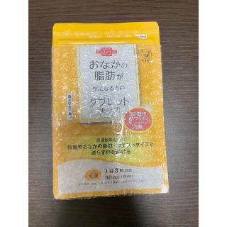 タイショウセイヤク(大正製薬)のお腹の脂肪が気になる方のタブレット30日分(ダイエット食品)