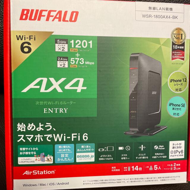 PC/タブレット無線LAN親機　BUFFALO WSR-1800AX4-BK