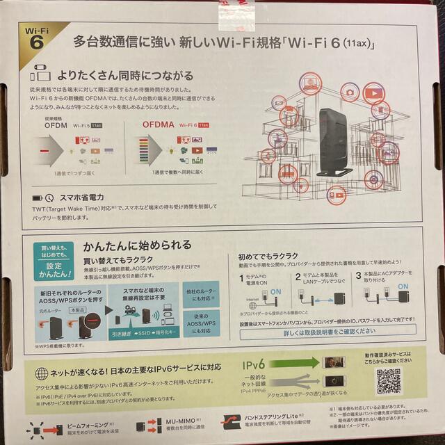 無線LAN親機　BUFFALO WSR-1800AX4-BK 1