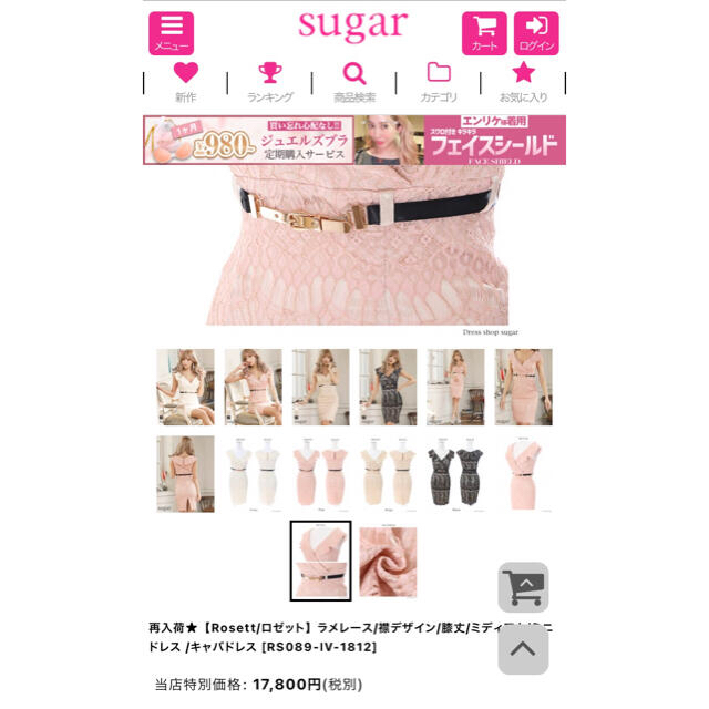 sugar ドレスフォーマル/ドレス