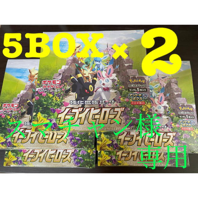 ポケモン　イーブイヒーローズ   完全新品未開封シュリンク付き 10BOX