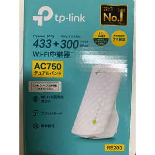 TP−LINK RE200 新品未使用未開封(PC周辺機器)