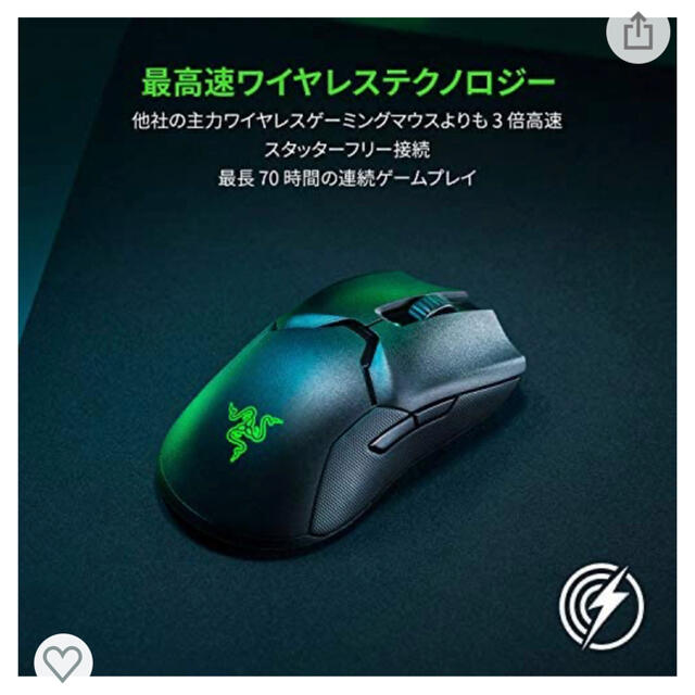 PC/タブレット【未開封】Razer Viper Ultimate ゲーミングマウス