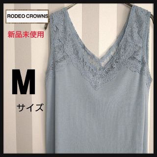 ロデオクラウンズ(RODEO CROWNS)の【新品】RODEO CROWNS レースタンクトップ M(タンクトップ)