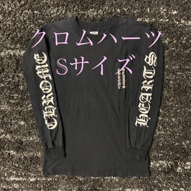 クロムハーツ 長袖Tシャツ Sサイズ - Tシャツ/カットソー(七分/長袖)