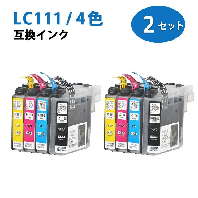 BROTHERプリンターインク　LC-111(4色リサイクル品)