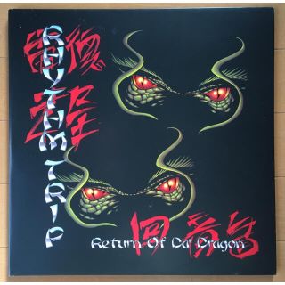 RHYTHM TRIP / Return of da dragon 12inch(ポップス/ロック(洋楽))