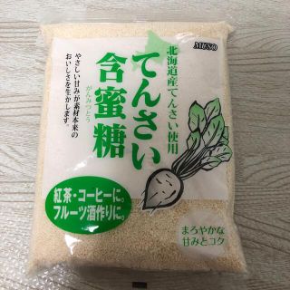 てんさい含蜜糖(調味料)