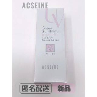 アクセーヌ(ACSEINE)のアクセーヌ スーパーサンシールド ブライトフィット 40g(日焼け止め/サンオイル)