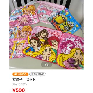 マイメロディ(マイメロディ)のさな様　専用(その他)